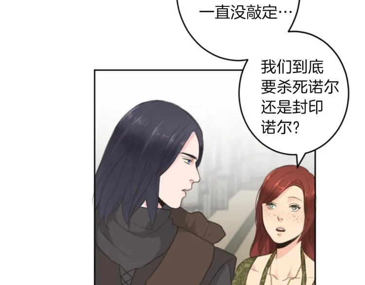 第47话 必胜的信念 第74页