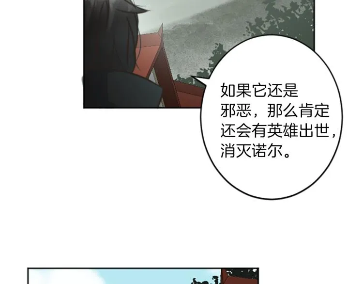第47话 必胜的信念 第83页