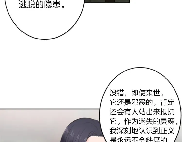 第47话 必胜的信念 第85页