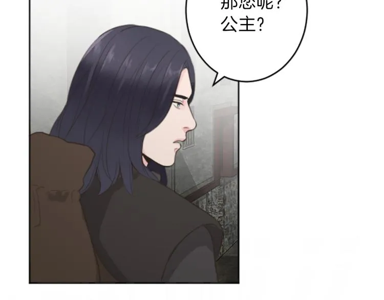 第47话 必胜的信念 第89页
