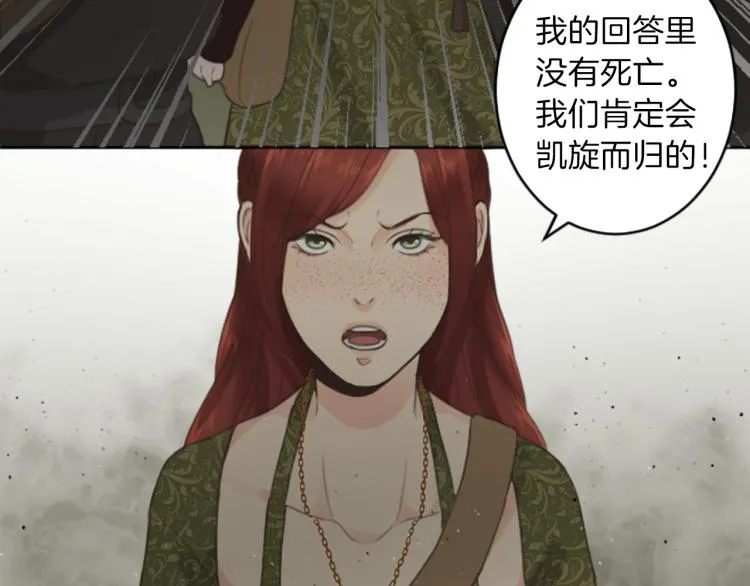 第47话 必胜的信念 第93页