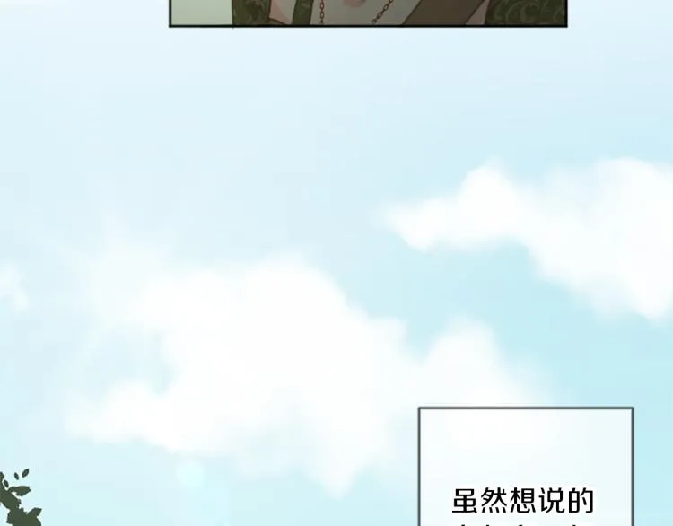第47话 必胜的信念 第98页