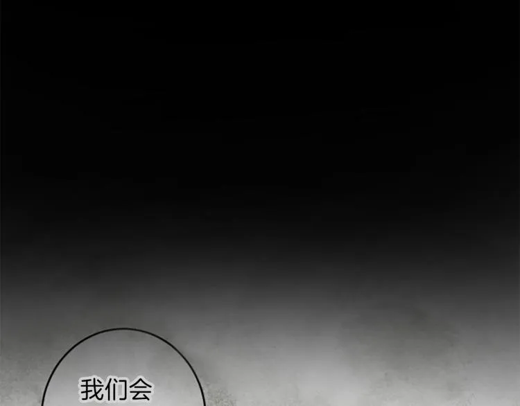 第46话 前世记忆 第5页