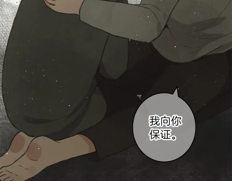 第46话 前世记忆 第7页