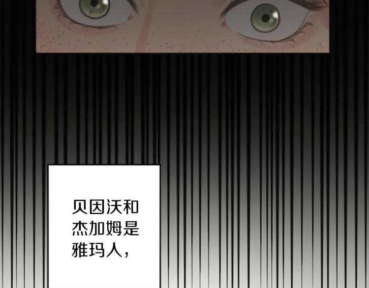 第46话 前世记忆 第9页