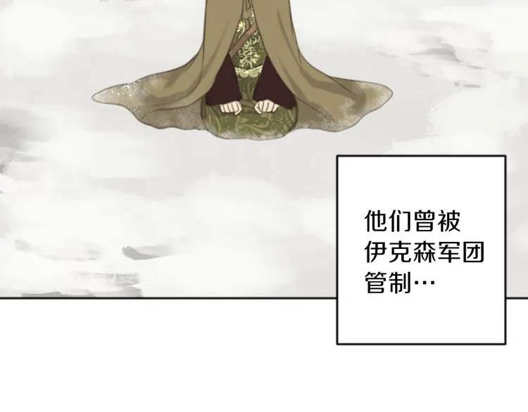 第46话 前世记忆 第11页