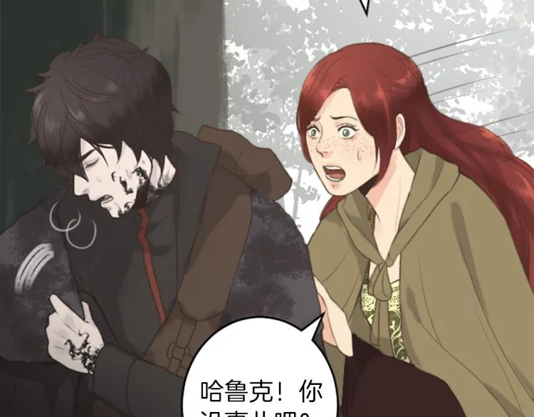 第46话 前世记忆 第19页