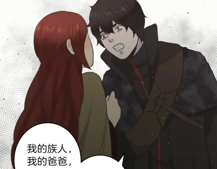 第46话 前世记忆 第23页