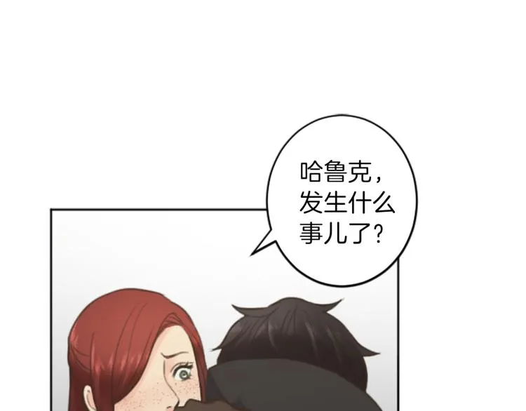 第46话 前世记忆 第27页
