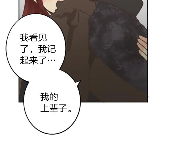 第46话 前世记忆 第28页