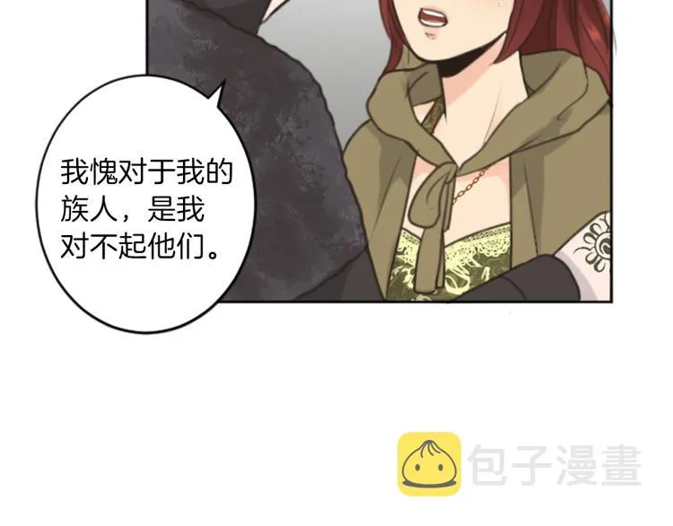 第46话 前世记忆 第30页