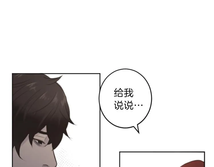 第46话 前世记忆 第31页