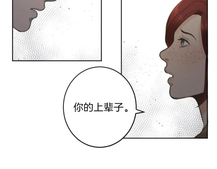 第46话 前世记忆 第32页
