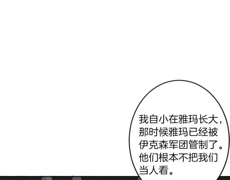 第46话 前世记忆 第33页