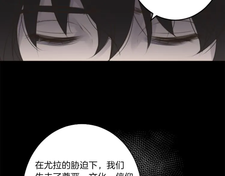 第46话 前世记忆 第34页