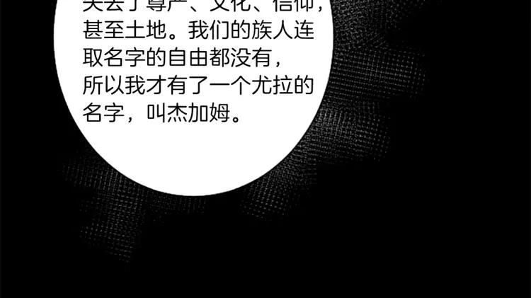 第46话 前世记忆 第35页