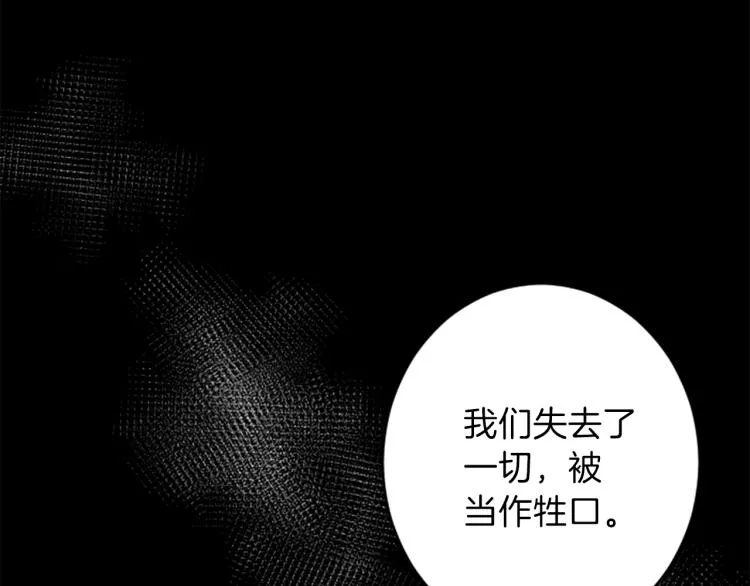 第46话 前世记忆 第36页