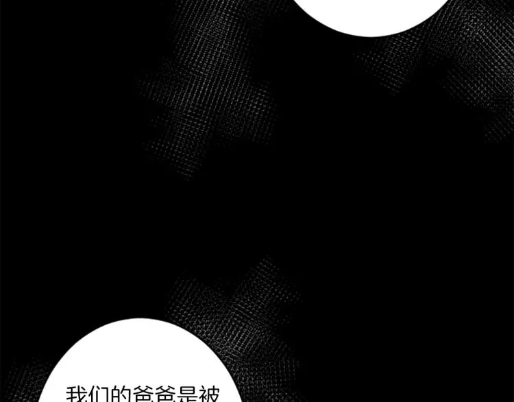 第46话 前世记忆 第37页