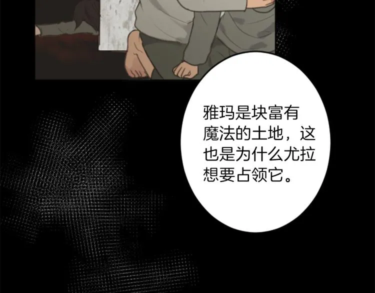 第46话 前世记忆 第39页