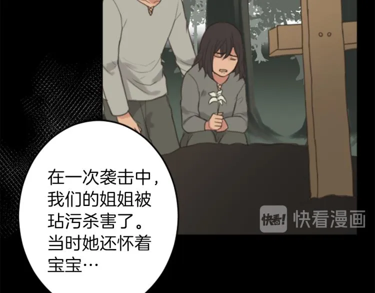 第46话 前世记忆 第41页