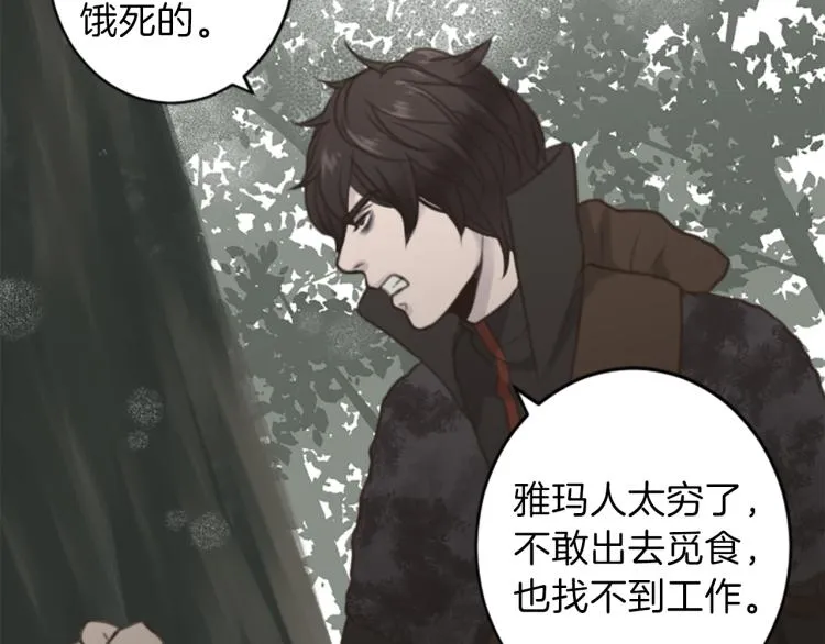 第46话 前世记忆 第44页