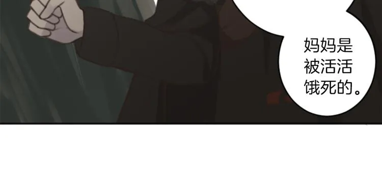 第46话 前世记忆 第45页