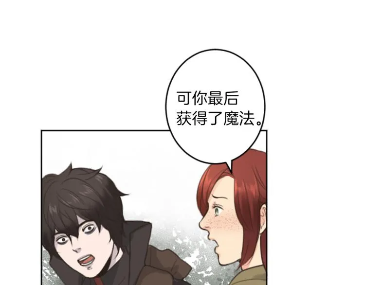 第46话 前世记忆 第46页