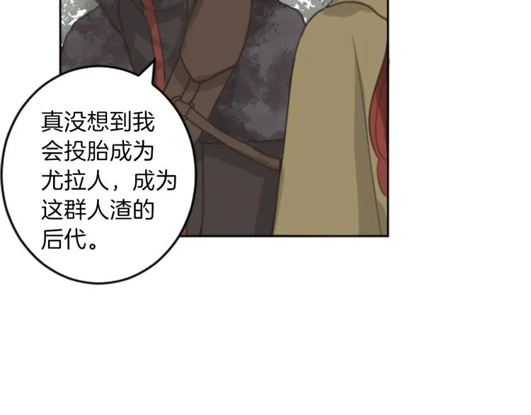 第46话 前世记忆 第47页