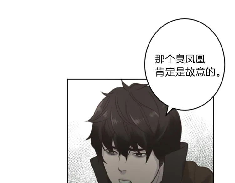 第46话 前世记忆 第48页