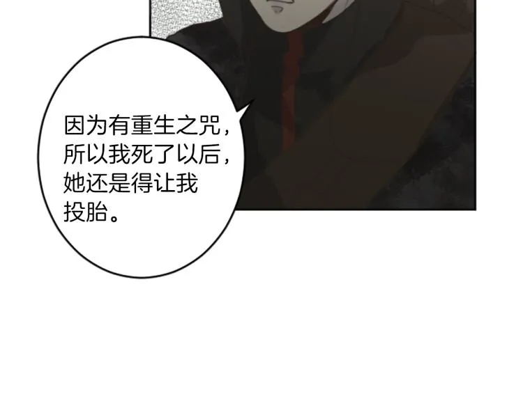 第46话 前世记忆 第49页