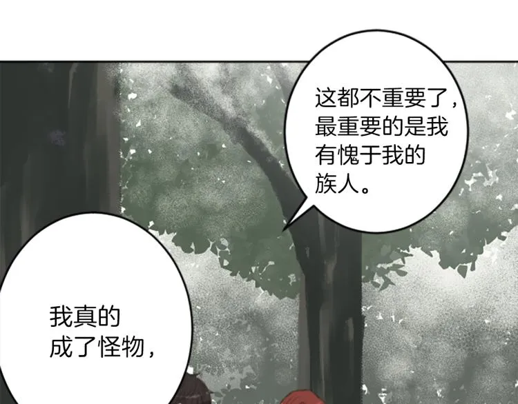 第46话 前世记忆 第50页
