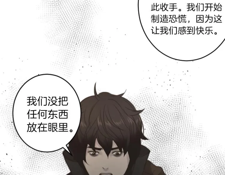 第46话 前世记忆 第53页