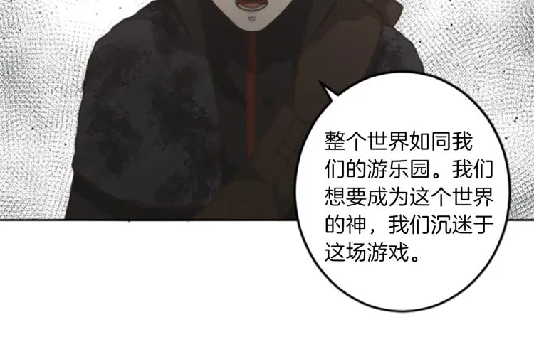 第46话 前世记忆 第54页
