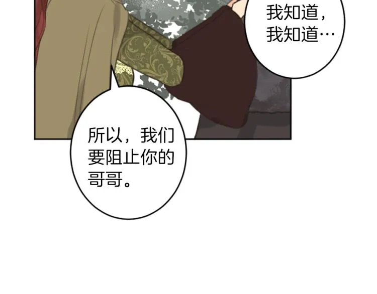 第46话 前世记忆 第56页