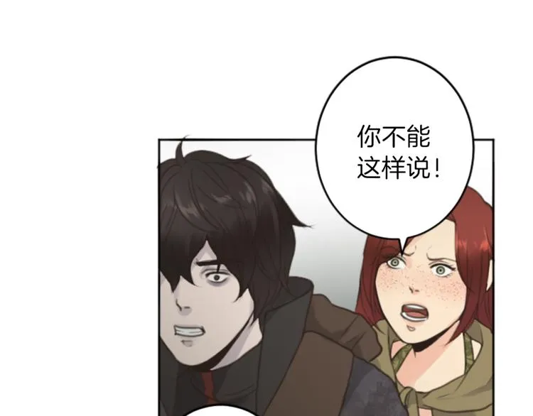 第46话 前世记忆 第63页