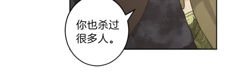 第46话 前世记忆 第64页