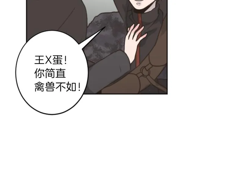 第46话 前世记忆 第66页