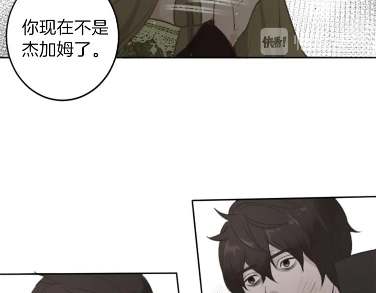 第46话 前世记忆 第69页