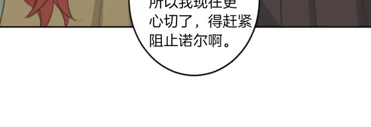 第46话 前世记忆 第72页