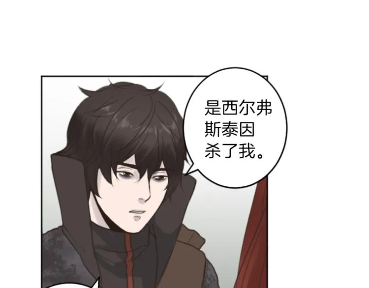 第46话 前世记忆 第73页