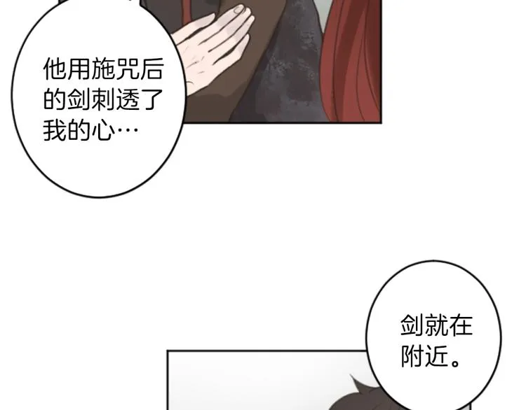 第46话 前世记忆 第74页