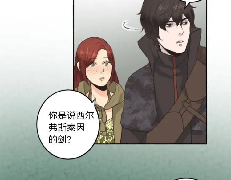第46话 前世记忆 第75页