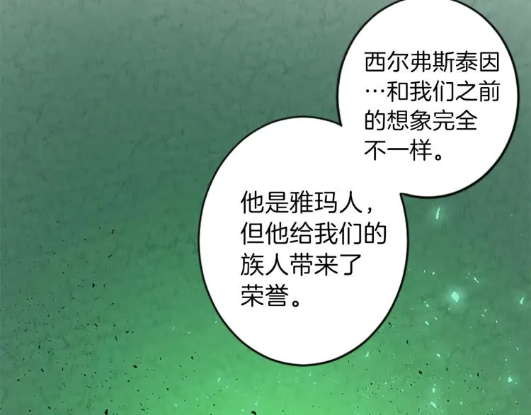 第46话 前世记忆 第76页