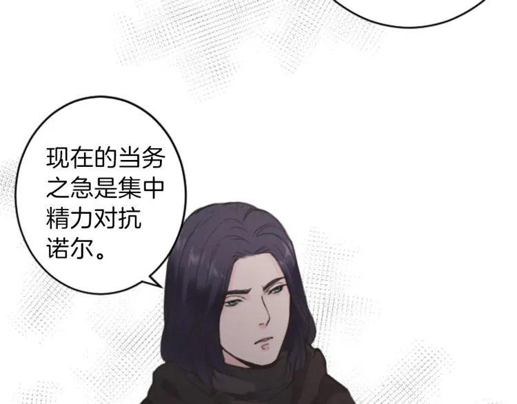 第46话 前世记忆 第82页