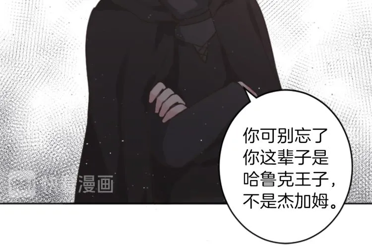 第46话 前世记忆 第83页