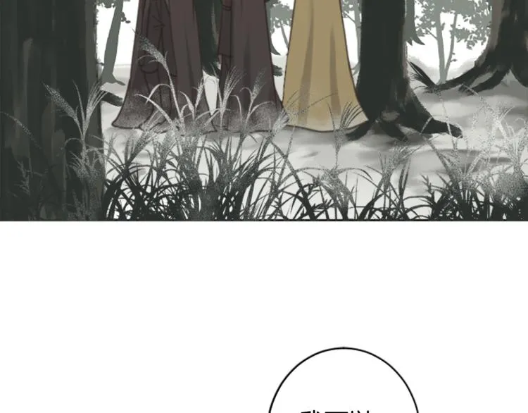 第46话 前世记忆 第85页