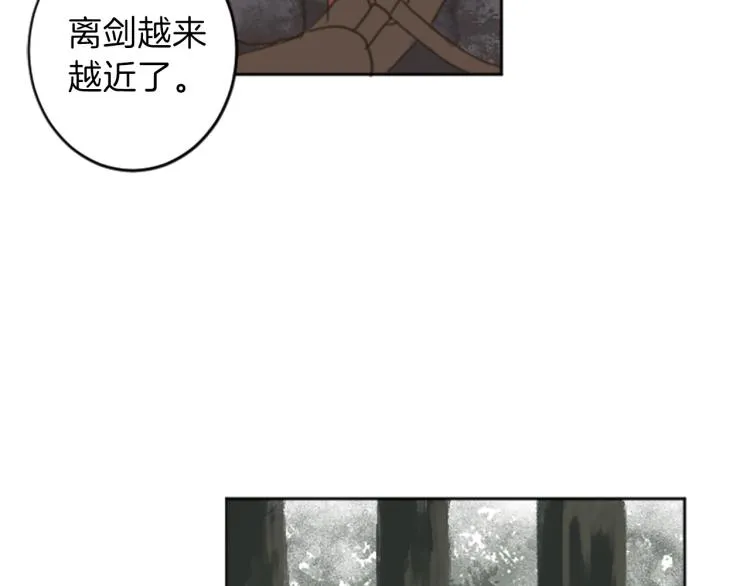 第46话 前世记忆 第87页