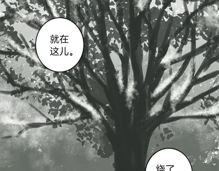 第46话 前世记忆 第90页