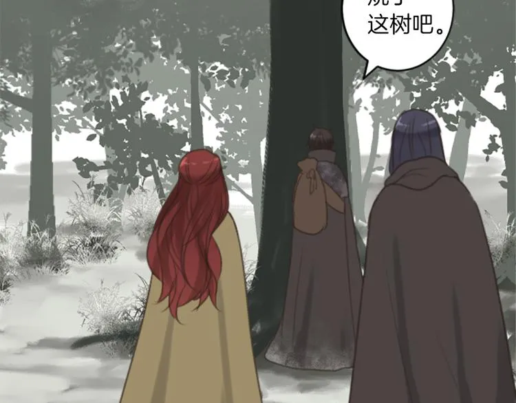 第46话 前世记忆 第91页
