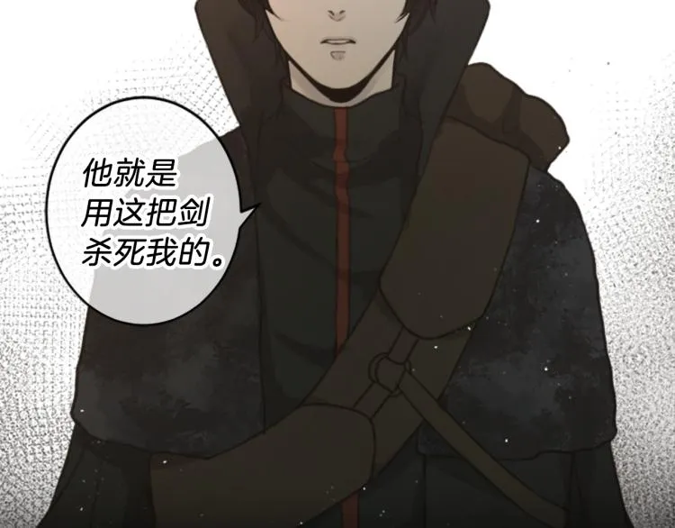 第46话 前世记忆 第99页